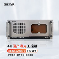 GITSTAR集特 国产海光处理器 服务器IPC-660上架式4U工控机 （HG3350/16G/1TSSD/风华-Ⅱ 4G/COM*8）