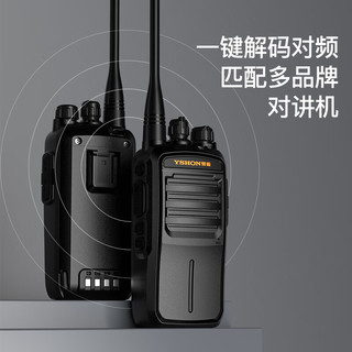 易信（YSHON）LS-V91模拟调频对讲机专业无线大功率远距离手持台【一键解码对频】加密便携户外酒店工地 V91-大功率 一键对频