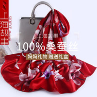 上海故事2023丝巾女中国风真丝围巾春秋外搭披肩 富贵花开 红色