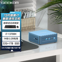 积核（GEEKOM）IT13代酷睿i7-13700H高性能迷你办公NUC小机箱mini主机台式机 ( 32G+1TB Win11Pro ) 13代i7-13700H  32G+1TB