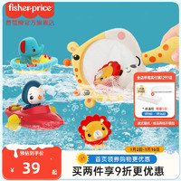 Fisher-Price 儿童发条小船 婴幼儿洗澡亲子互动戏水沐浴玩具男女孩礼物熊猫GMBT003B