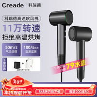 Creade 科瑞德 K-4029 负离子吹风机 速干低噪 铂金灰+礼盒装