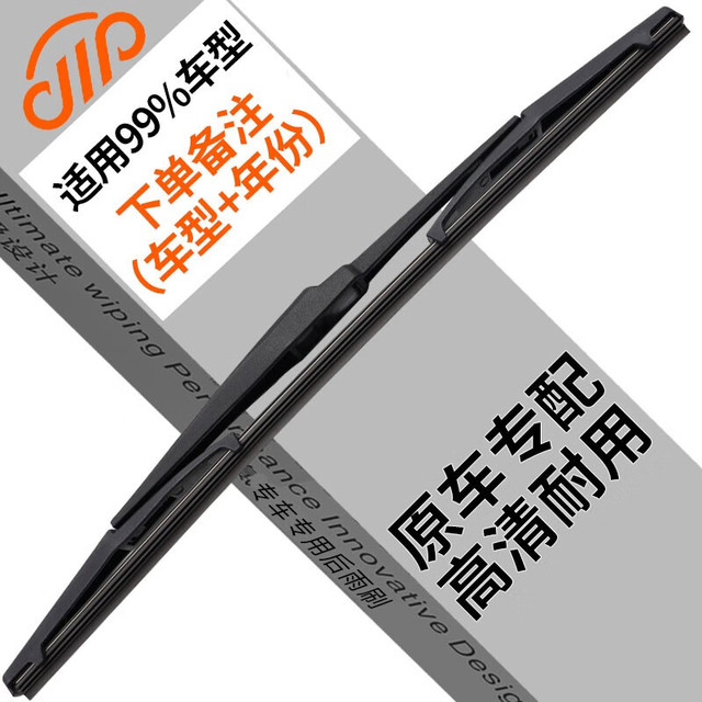 卡卡买 后雨刮器/雨刷器/雨刮片后窗原装雨刷片适用于99%车型后窗