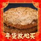 爆卖年货：鲜京采 谷饲纯肉牛肉饼1.44kg/12片