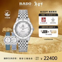 RADO 雷达 瑞士手表库克船长系列女士机械腕表一表3带R32500718