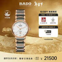 RADO 雷达 Centrix晶萃系列 30.5毫米自动上链腕表 R30019742