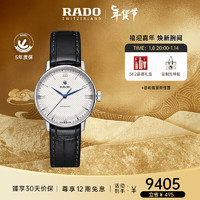 RADO 雷达 晶璨系列 31.8毫米自动上链腕表 R22862075