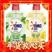 爆卖年货：OMO 奥妙 高效去油洗洁精 柠檬薄荷1.1kg+茶树芦荟1.1kg