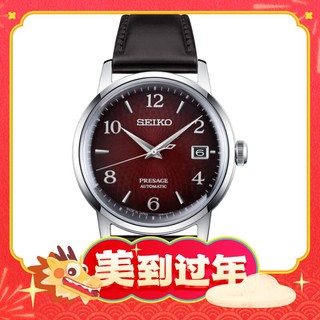 爆卖年货：SEIKO 精工 Presage系列 38.5毫米自动上链腕表 SRPE41J1