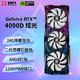 GAINWARD 耕升 RTX4090D 炫光