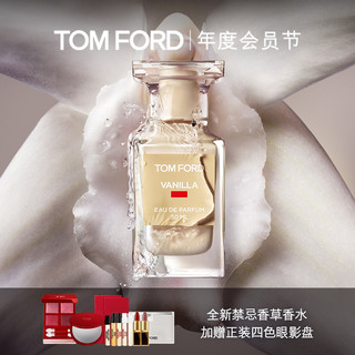 TOM FORD 汤姆·福特 禁忌香草香水 浓香水 EDP