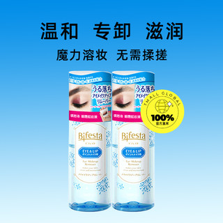 Bifesta 缤若诗 曼丹眼唇卸妆145ml*2支三合一清洁敏感肌洁面睫毛