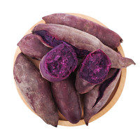 静益乐源 新鲜紫罗兰紫薯 5斤