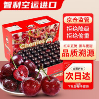 卉双 车厘子智利进口可礼盒装大樱桃水果带箱重 1000g J (26-28mm）礼盒+保温箱