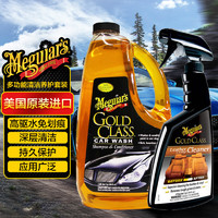 Micron 美光 Meguiar's）金装蜡水洗车液+真皮清洁剂3M清洁去污上光滋养G7164+G18516