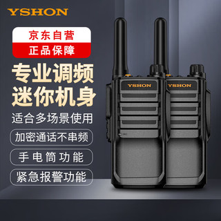 易信（YSHON）K68模拟对讲机小型便携无线大功率手持台户外调频【手电筒功能】远距离家用酒店商超工地车队 K68-小巧便携 手电筒功能