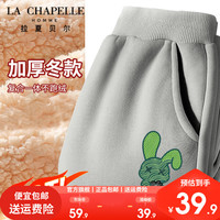 LA CHAPELLE HOMME拉夏童装儿童羊羔绒长裤冬季男童女童加绒加厚裤子休闲保暖潮 【加厚长裤】灰色（线条兔） 130
