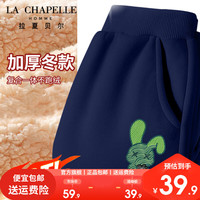 LA CHAPELLE HOMME拉夏童装儿童羊羔绒长裤冬季男童女童加绒加厚裤子休闲保暖潮 【加厚长裤】藏青（线条兔） 160