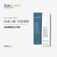 thisworks 睡眠喷雾薰衣草枕头喷雾75ml英国舒缓