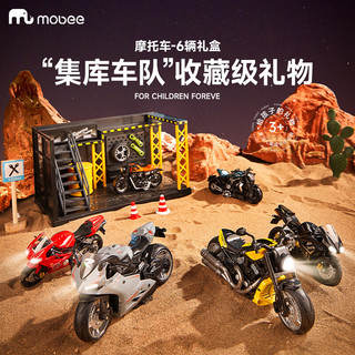mobee摩托车玩具男孩仿真合金机车儿童玩具回力手办新年 6辆摩托车+场景+地图 礼盒库房-声光回力-回弹驾驶