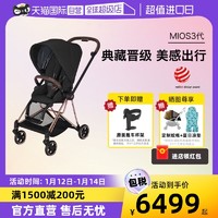 cybex 婴儿推车mios3轻便折叠双向高景观透气坐躺宝宝伞车