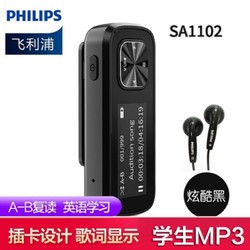 PHILIPS 飞利浦 随身听SA1102 mp3学生版小型便携式音乐播放器听歌学生英语