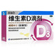 星鲨 维生素D滴剂 预防维生素d缺乏症佝偻病促进钙吸收vd 36粒*1盒