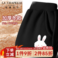 LA CHAPELLE HOMME拉夏童装儿童棉裤冬季外穿羊羔绒裤子中大童装男女童加厚运动裤潮 【加厚裤子】黑色(白兔) 130