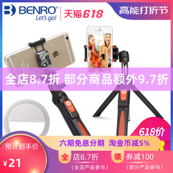 BENRO 百诺 MK10手机支架通用拍照三脚架mate适用于p60蓝牙遥控便携自拍杆