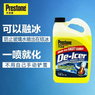 Prestone 百适通 玻璃水防冻冬季汽车雨刮水去虫胶去油膜四季浓缩雨刷精防雾