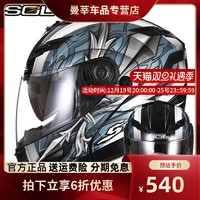 SOL 中国台湾SOL摩托车头盔揭面盔双镜片男女机车全盔大码带LED灯四季