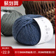  LOVEYARN 回归线 溯原 美利奴纯羊毛线中粗毛线手工编织diy棒针织围巾毛线团　