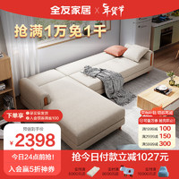 QuanU 全友 家居 北欧布艺沙发床，小户型客厅现代简约转角沙发家具102551