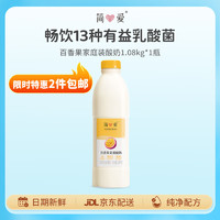 simplelove 簡愛 百香果 酸奶1.08kg*1瓶