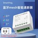 Smartfrog 十蛙 已接入米家智能开关小爱同学语音蓝牙mesh灵动通断器APP定时遥控