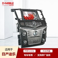 D-NOBLE 德众尚杰 AMD阿曼达导航 途乐中控导航Y62改装智能车载大屏一体机360全景