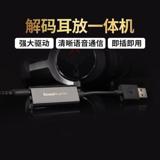 CREATIVE 创新 Sound Blaster Play3 HIFI 游戏音乐影音USB外置即插即用声卡