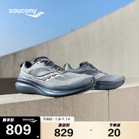 Saucony索康尼全擎22男跑鞋缓震舒适跑步鞋训练运动鞋灰兰41