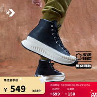 CONVERSE 匡威 Chuck 70 AT-CX男女机能风厚底鞋饼干鞋A05610C A07905C 43