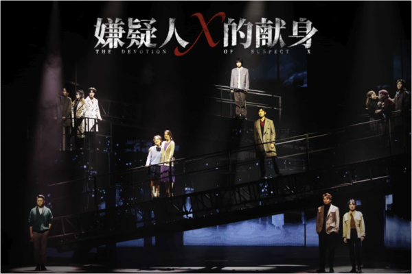 上海站 | 音樂劇《嫌疑人x的獻身》