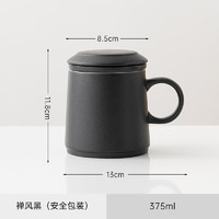 京赛 德化陶瓷茶水分离杯 375ml