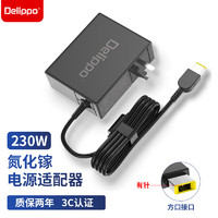 Delippo 联想电源适配器20V11.5A 230W方口适用拯救者笔记本Y7000P R7000p ThinkBook 16P游戏本电脑充电器线