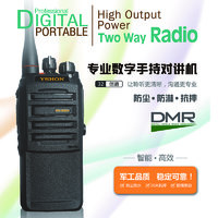 易信（YSHON）DM-R358 PLUS数字专业双模对讲机调频无线户外大功率加密手持台远距离防尘防淋酒店工地自驾游 DM-R358 PLUS 数模兼容