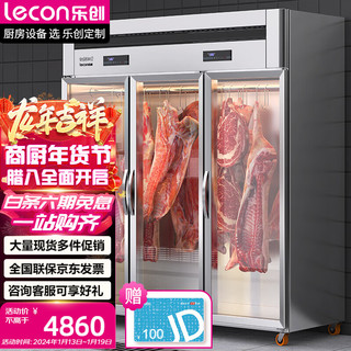 乐创（lecon）挂肉柜商用鲜肉保鲜柜展示柜冷藏排酸柜立式猪牛羊肉柜冷鲜柜 1200L经济款双门 LC-MD15J 【双门】1.5米承重600斤