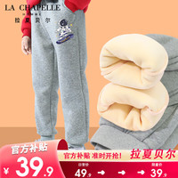                                                                                 LA CHAPELLE HOMME拉夏童装男童加绒裤子秋冬款男孩棉裤加厚童装大童运动裤儿童冬装 【加绒长裤】灰色（滑板） 150