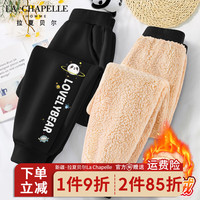 LA CHAPELLE HOMME拉夏童装儿童羊羔绒裤子冬季长裤男童女童加厚运动裤休闲百搭 【羊羔绒长裤】黑色（星球） 160