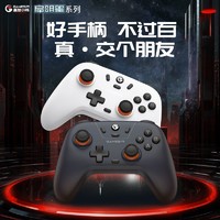 GameSir 盖世小鸡 启明星游戏手柄霍尔摇杆三模平台通用