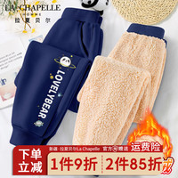 LA CHAPELLE HOMME拉夏童装儿童羊羔绒裤子冬季长裤男童女童加厚运动裤休闲百搭 【羊羔绒长裤】藏青（星球） 110