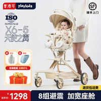 playkids 普洛可 遛娃神器换向轻便高景观儿童四轮推车可坐可躺易折叠婴儿车X6-5 X6-5白天使