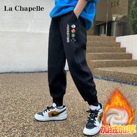 LA CHAPELLE KIDS拉夏贝尔儿童裤子男童秋冬加厚卫裤冬款羊胎绒束脚小男孩百搭长裤 四个球K黑色 110cm